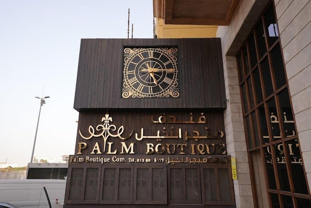 Palm Boutique Hotel in JEDDAH