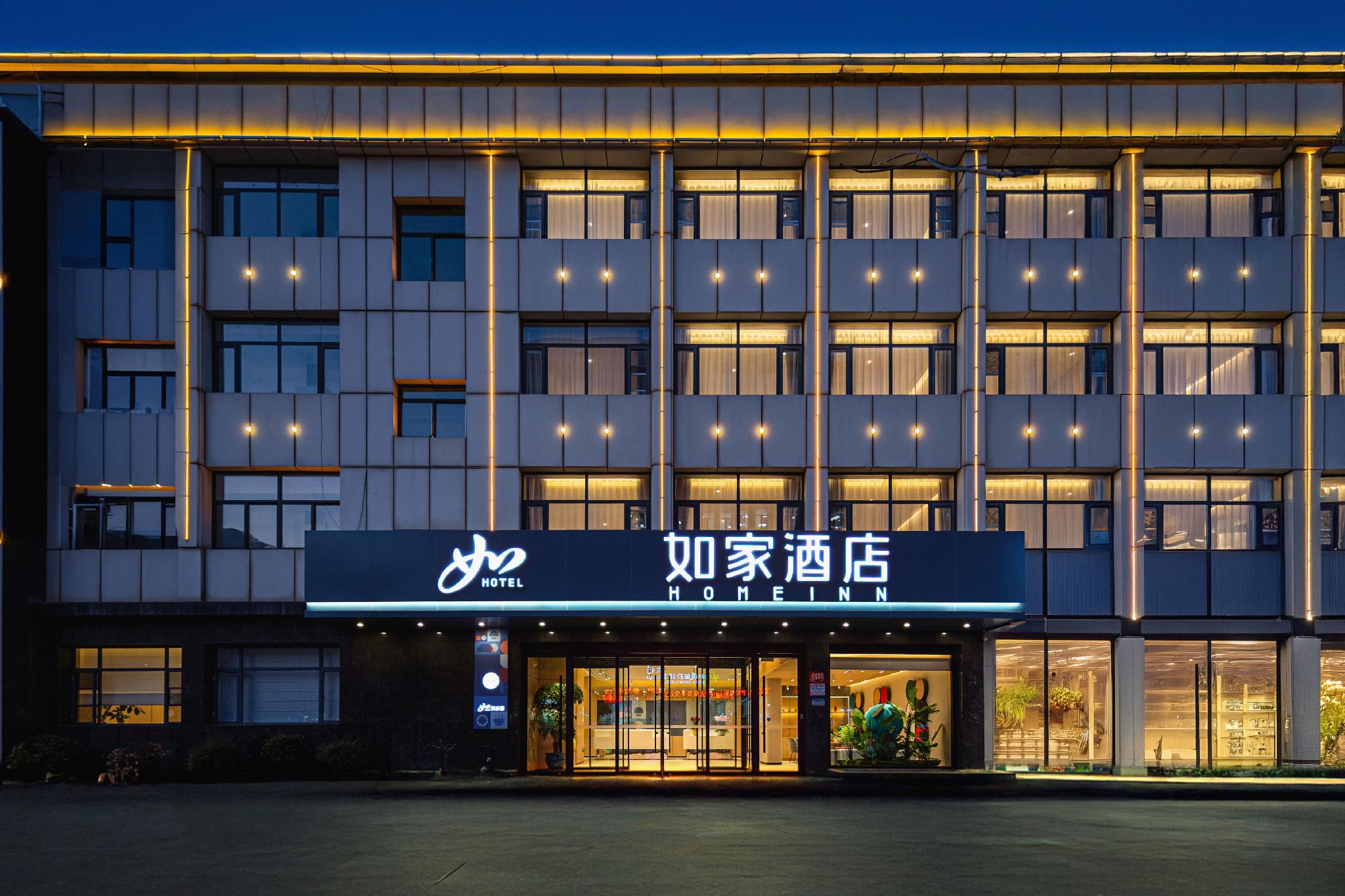 HomeInn Neo (Municipal Center Wuyishan Road Xuecheng District)