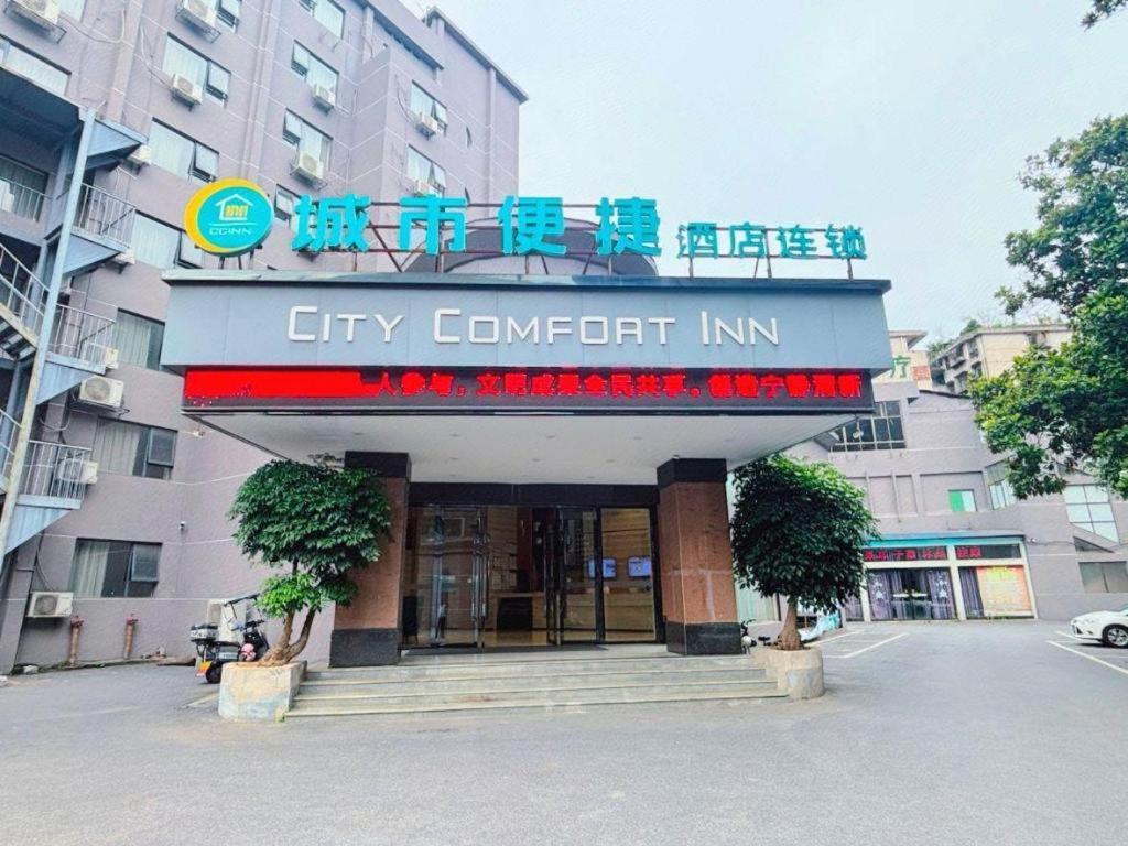 City Comfort Inn Hengyang Shigu Shuyuan 4/43