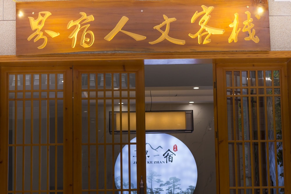 Jiesu Renwen Guest House 36/40