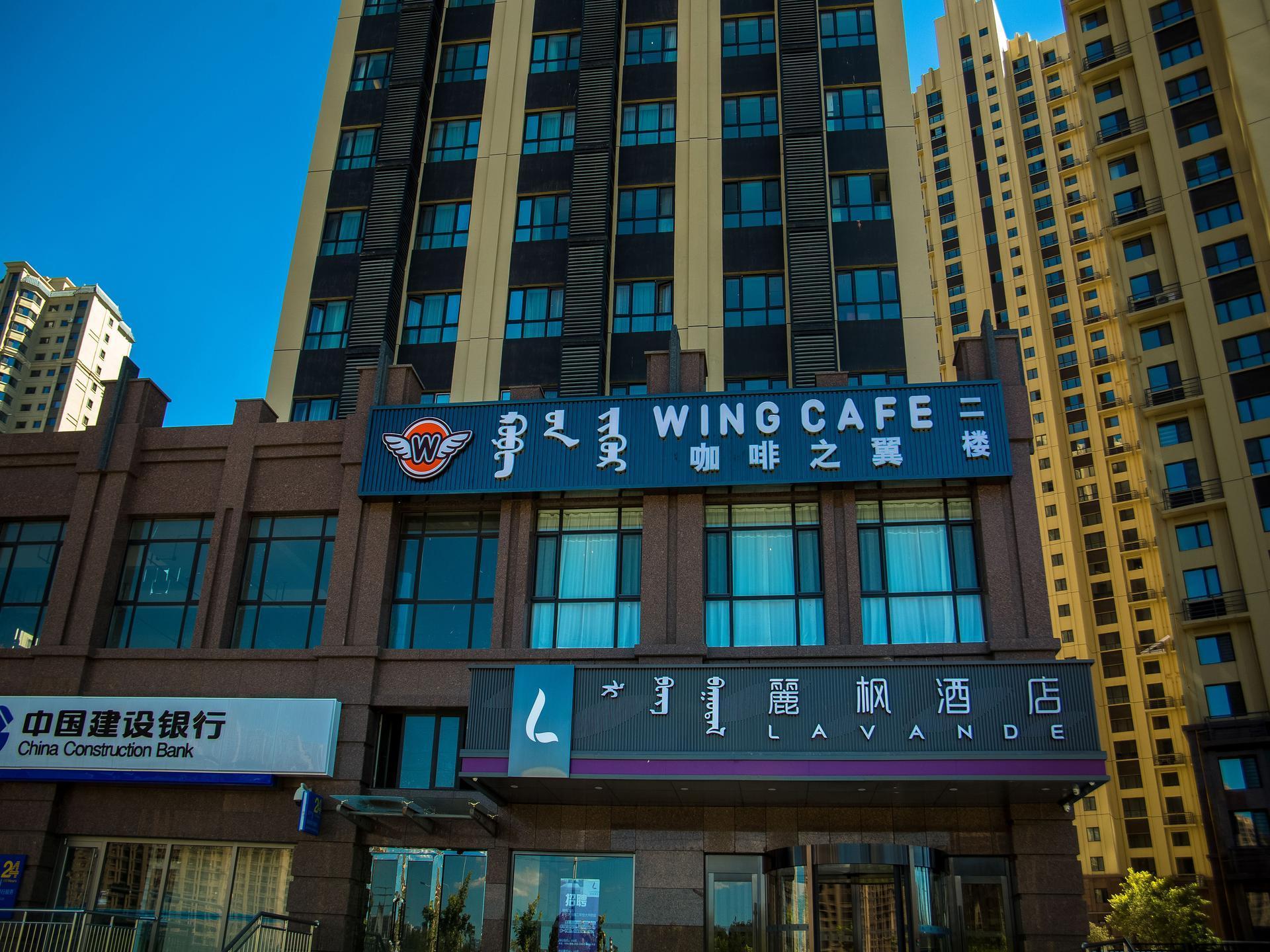Lavande Hotel (Hohhot South 2nd Ring Evergrande Huafu) 3/22