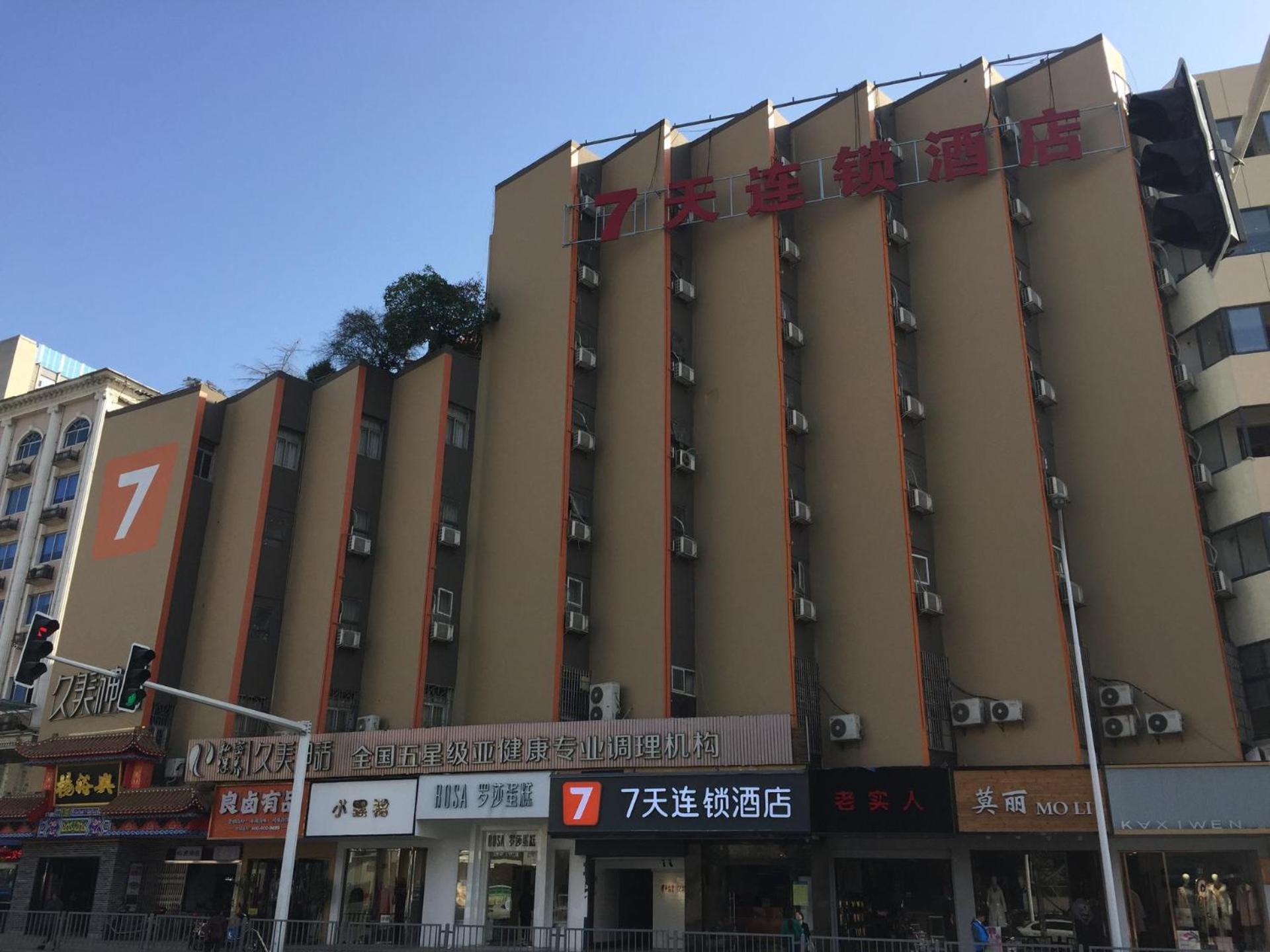 7 デイズ イン(長沙銀盆嶺・六溝壠地下鉄駅) 写真5