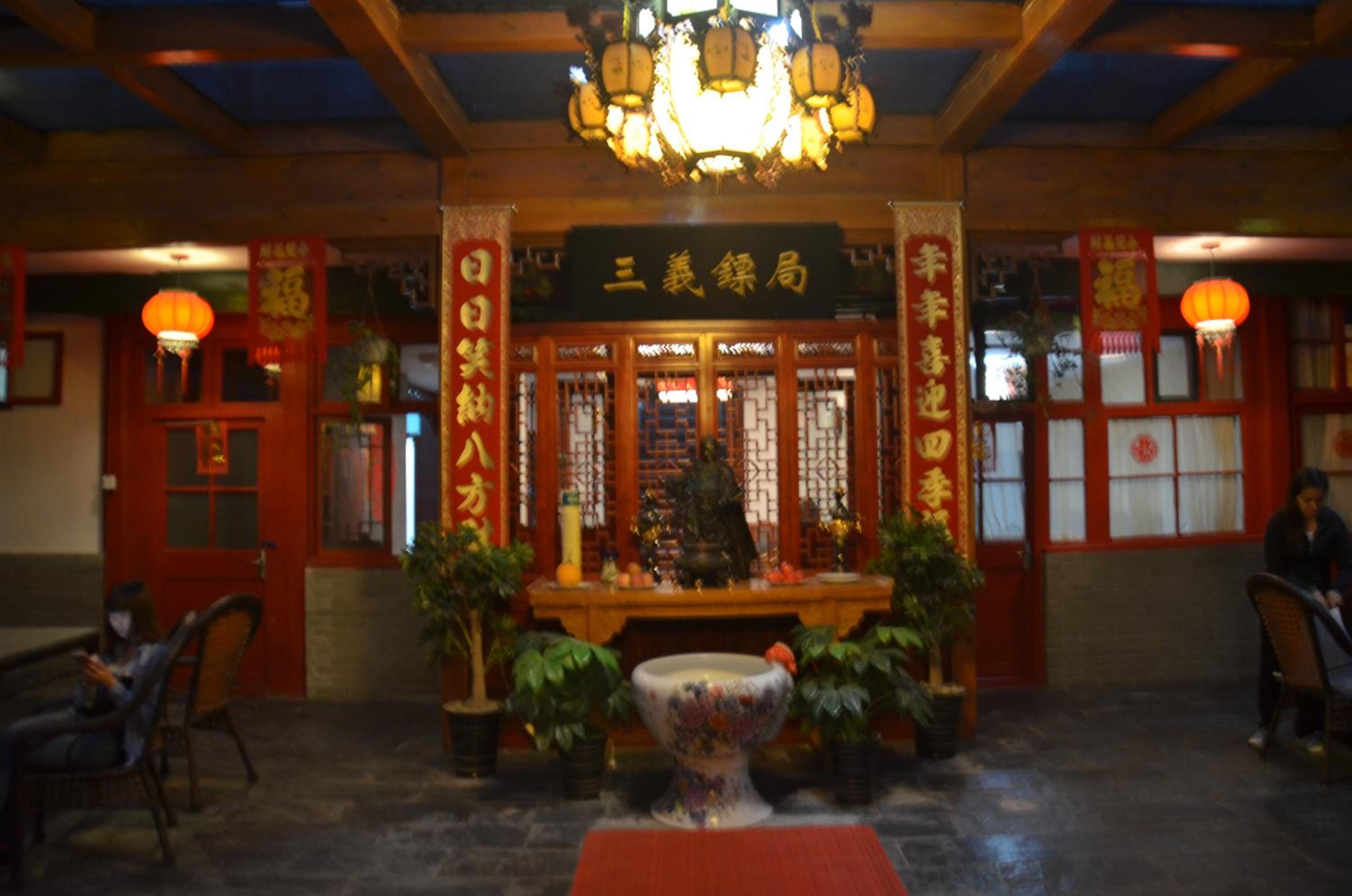 Qianmen Courtyard Hotel 6/50