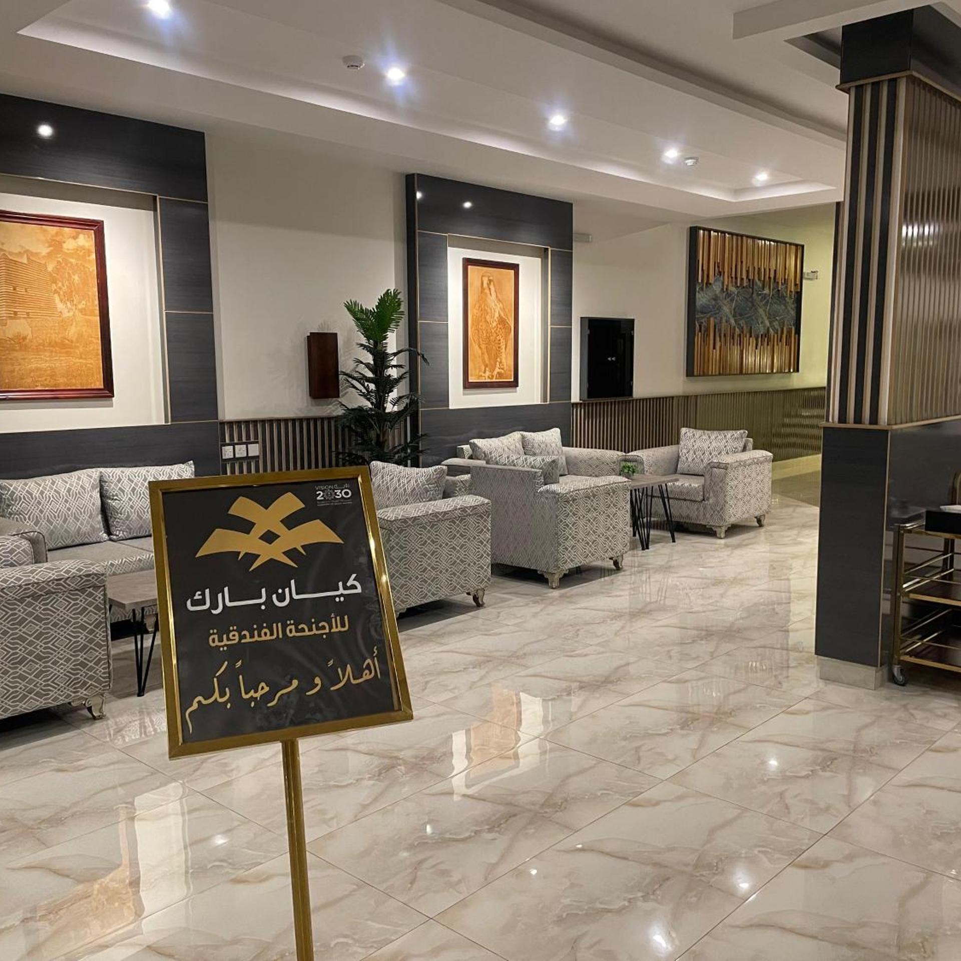 Lobby at Kyan Park Abha Hotel, ABHA