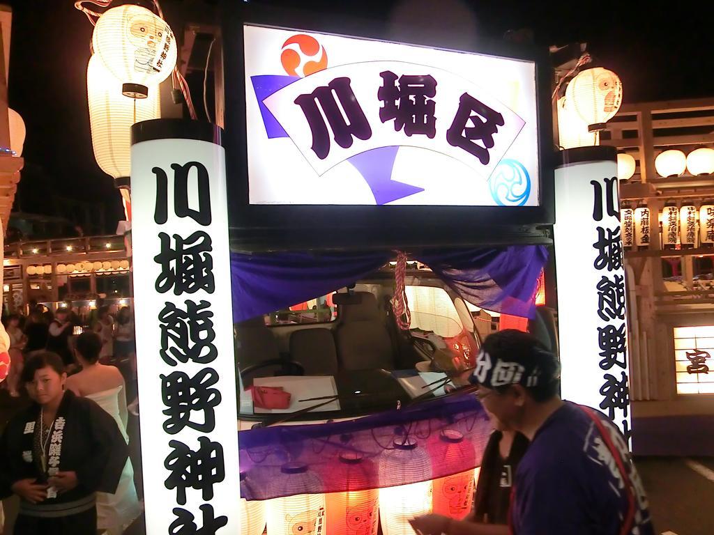 Kawasegien Isuzu Hotel 4/21
