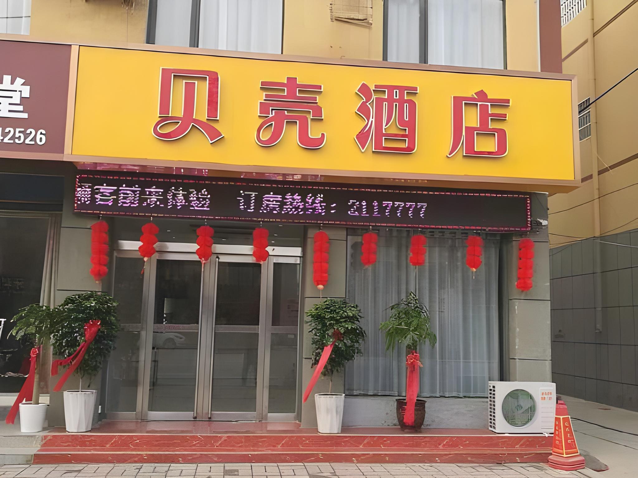 Shell Hebi Qi County Qi River Road Hotel 6/44