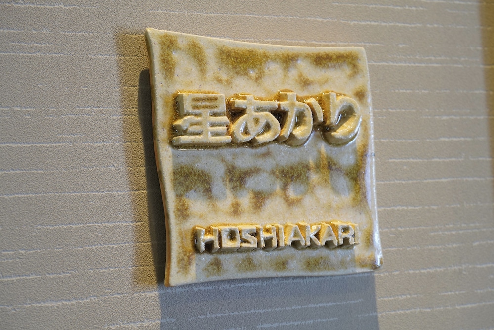 談露館 菊の屋 写真4