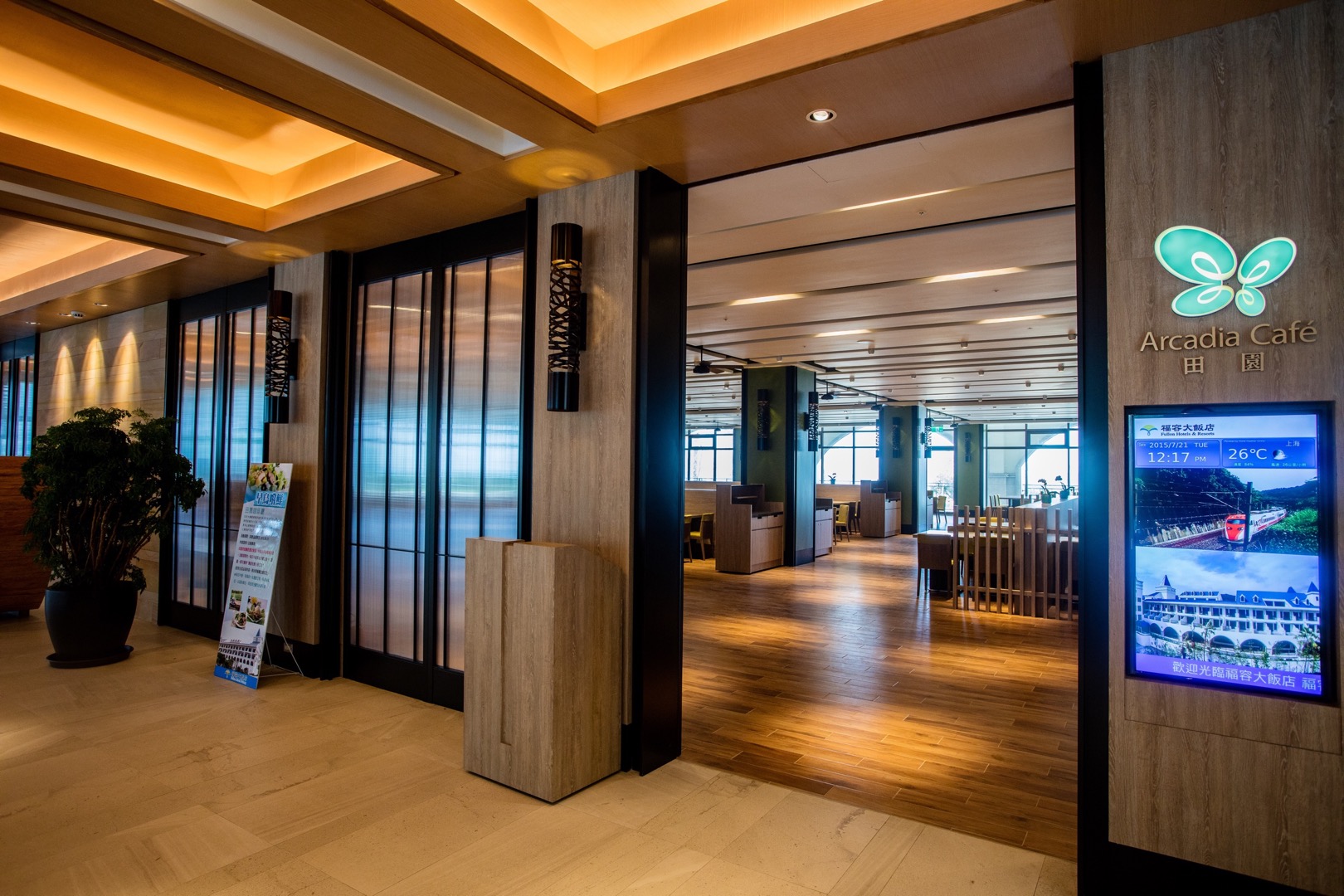 Fullon Hotels Resorts Fulong 23/50