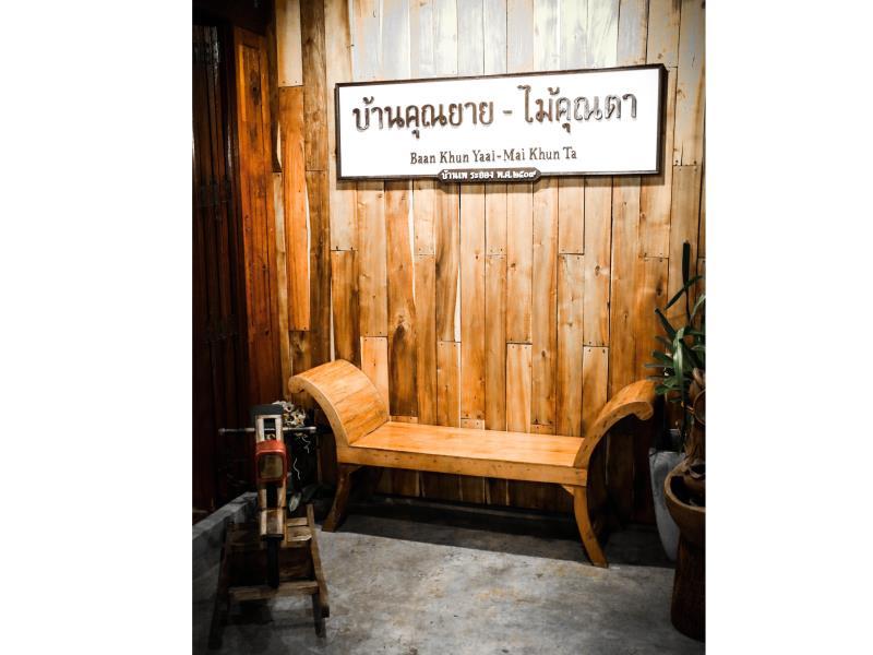 Baan Khun Yaai Mai Khun Ta 33/44