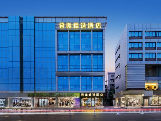 如家プラス(成都寛窄巷子 西漢路東地下鉄駅店) 写真5