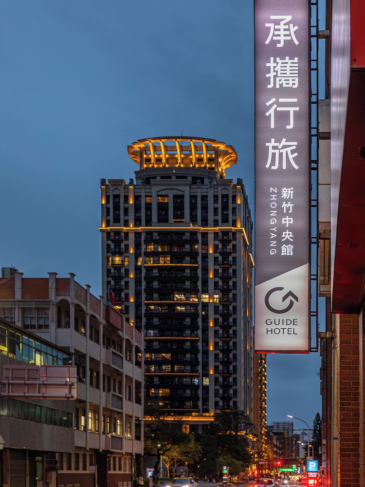 Guide Hotel Hsinchu Zhongyang 1/45