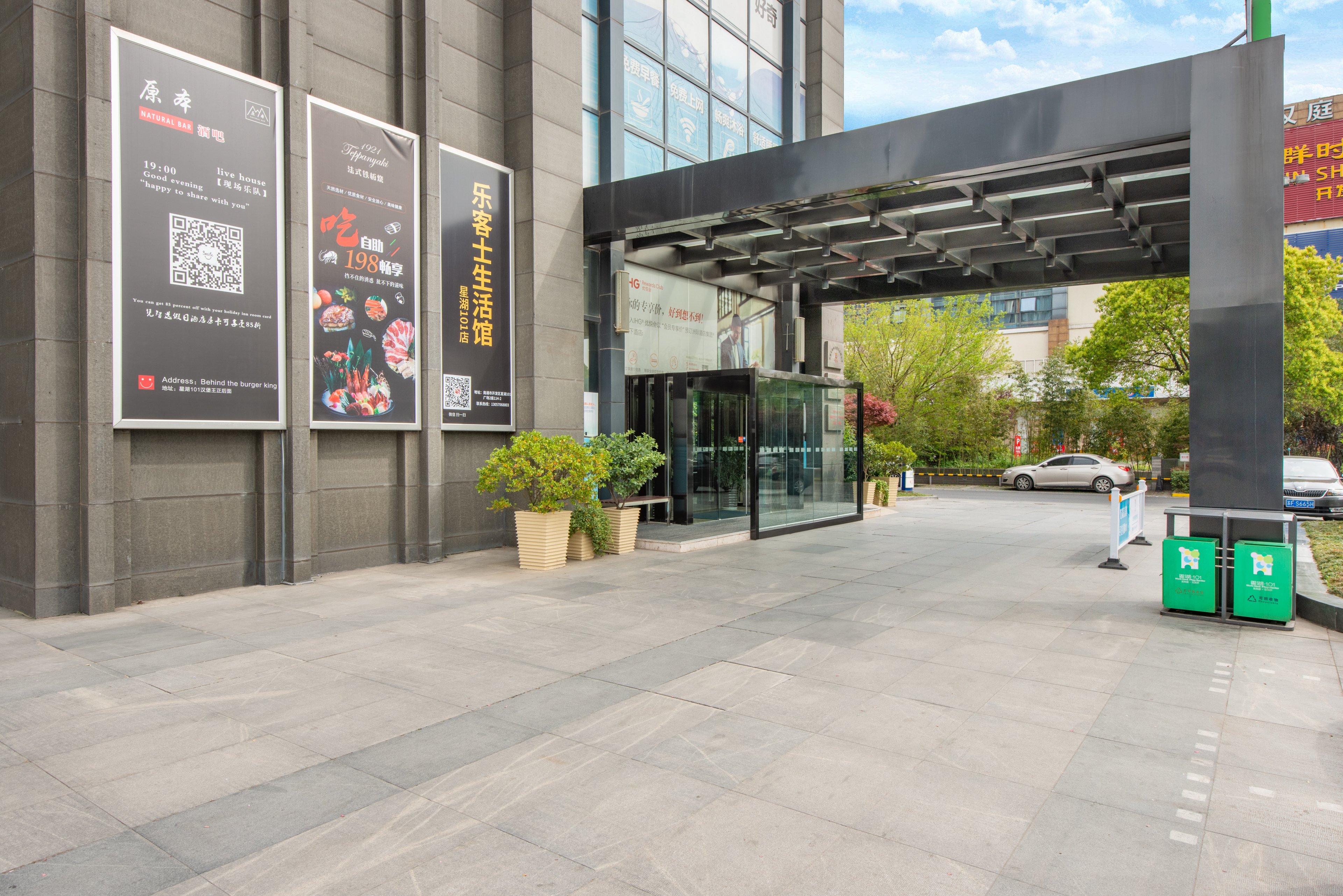 HOLIDAY INN EXPRESS NANTONG XINGHU 28/33