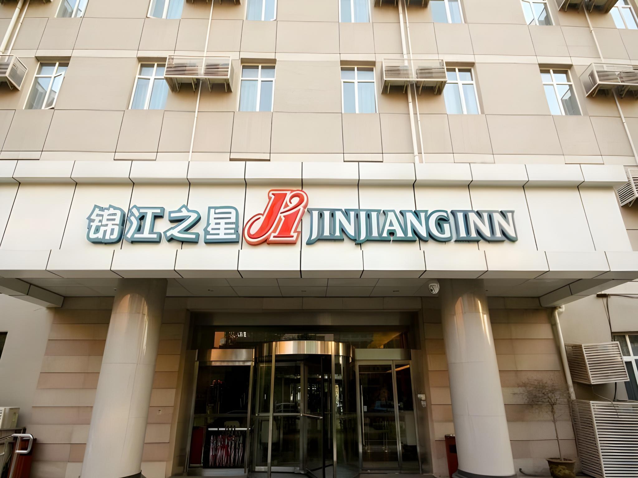 ジンジャン イン 西安 科技二路 ソフトウェアパーク 写真1