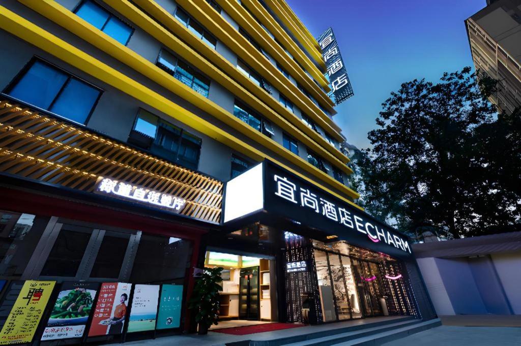 Echarm Hotel (Guangzhou Tiyu West Road Subway Station) 7/48