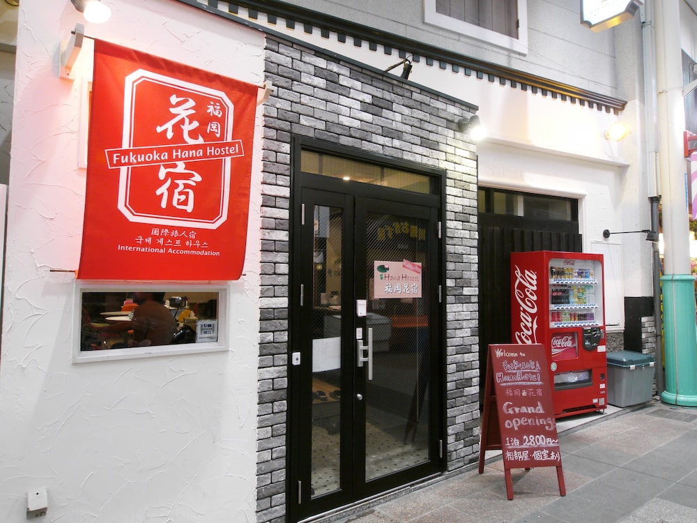 福岡花宿 写真3