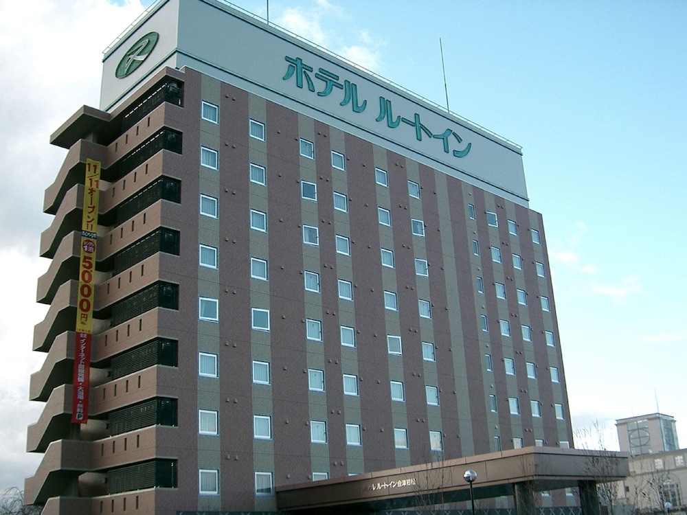 Hotel Route-Inn Aizuwakamatsu 1/34