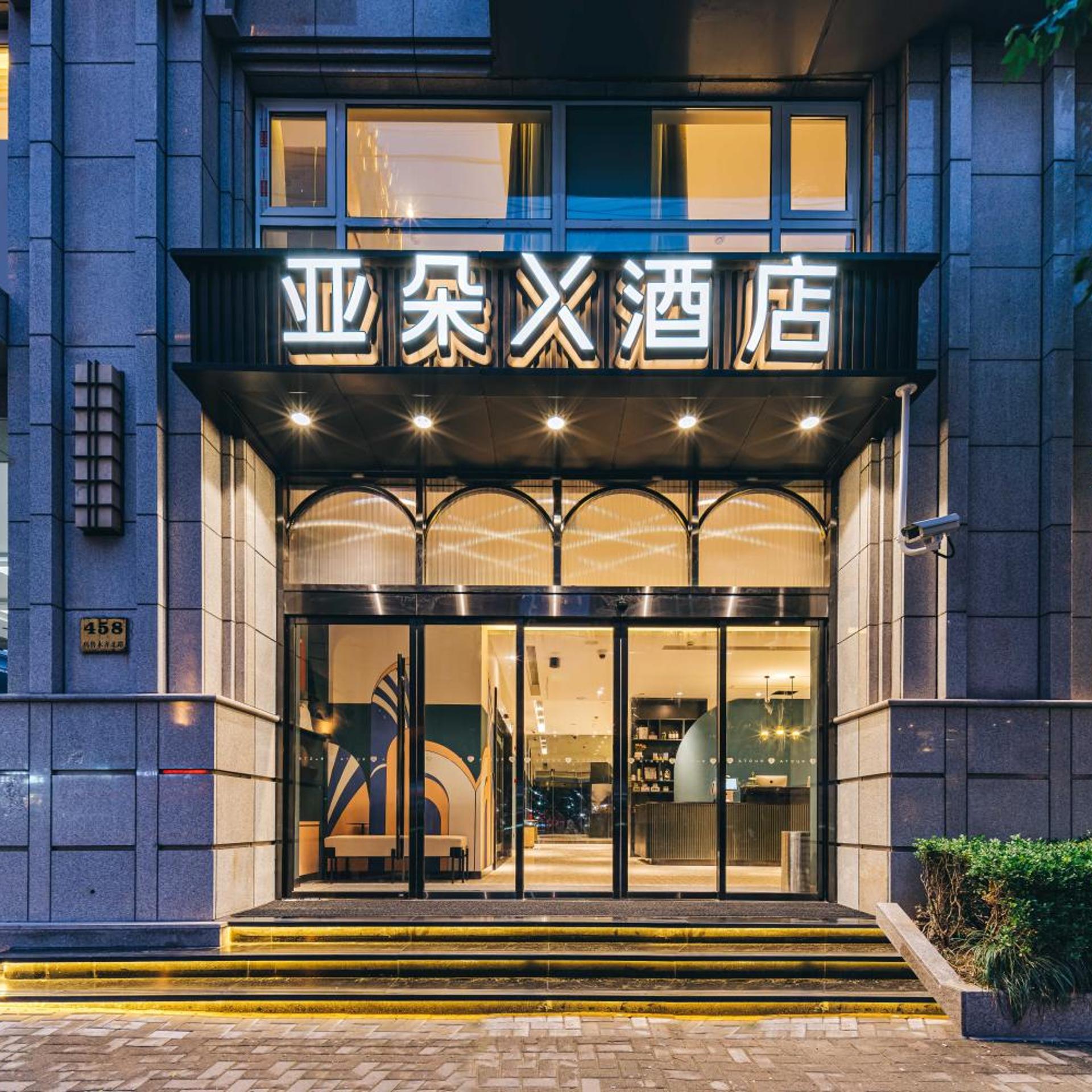 Atour X Hotel (Shanghai Jingan Temple) 4/69