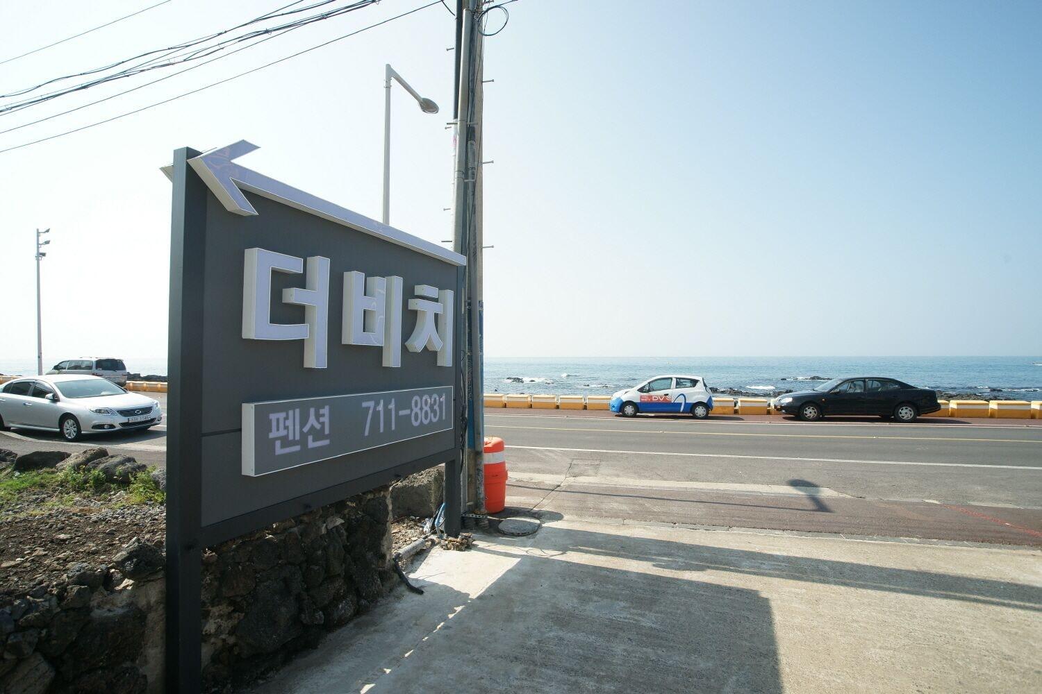 The Beach Pension 9/50
