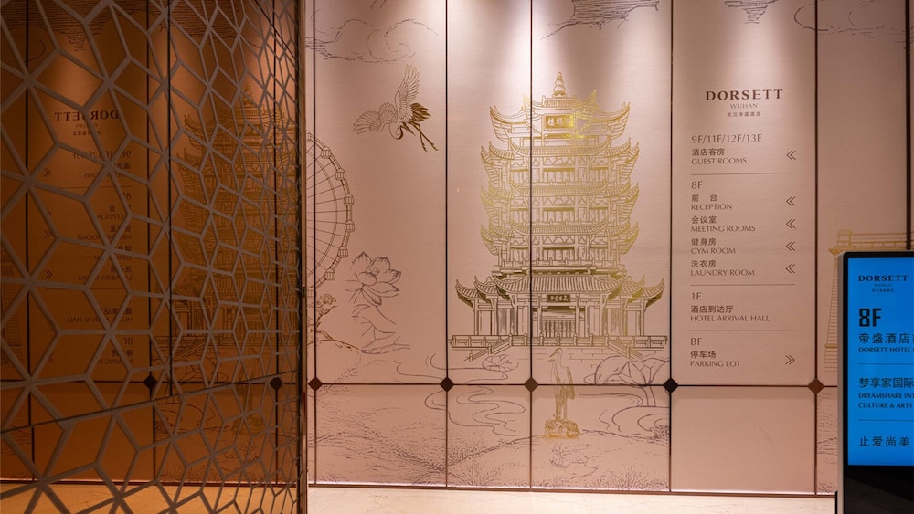 武汉帝盛酒店(Dorsett Wuhan Hotel) 图片3