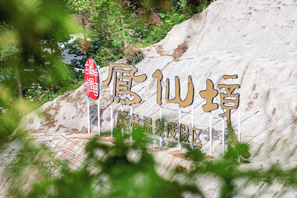 Wyndham Grand Plaza Royale Hot Springs Fenghuang 30/39