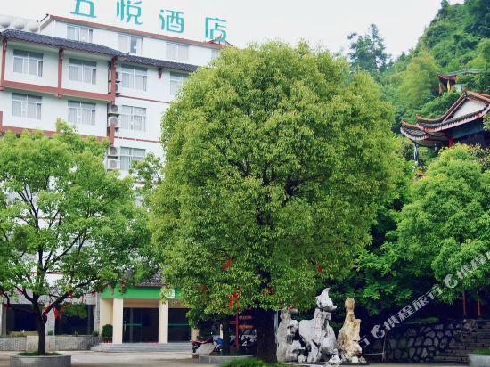 5Yue Chain Hotel 23/23