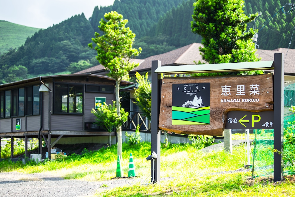 Yufuin Tsukahara Villa Erina 47/50