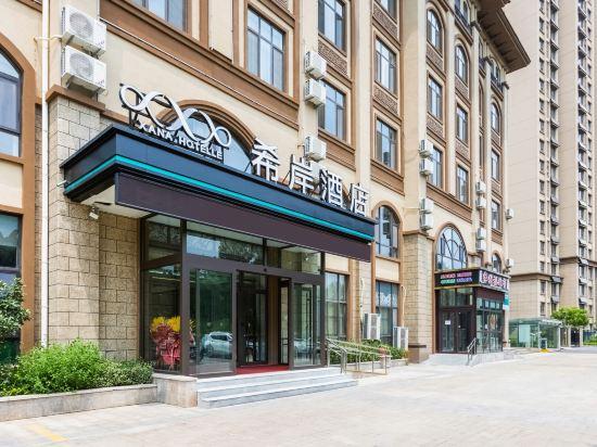 Xana Hotelle (Suncun country garden, Jinan) 6/48