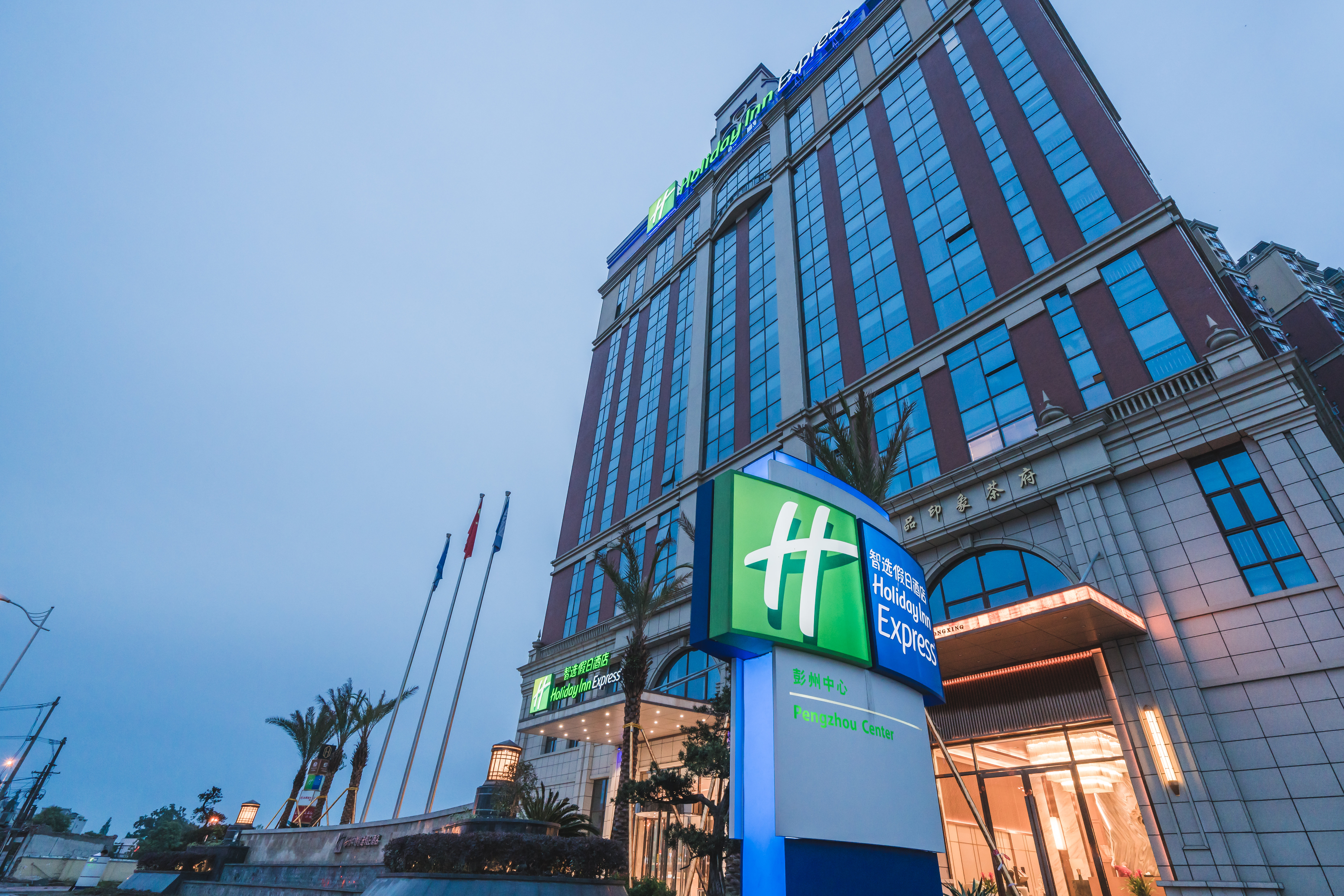 Holiday Inn Express Pengzhou Downtown 7/71