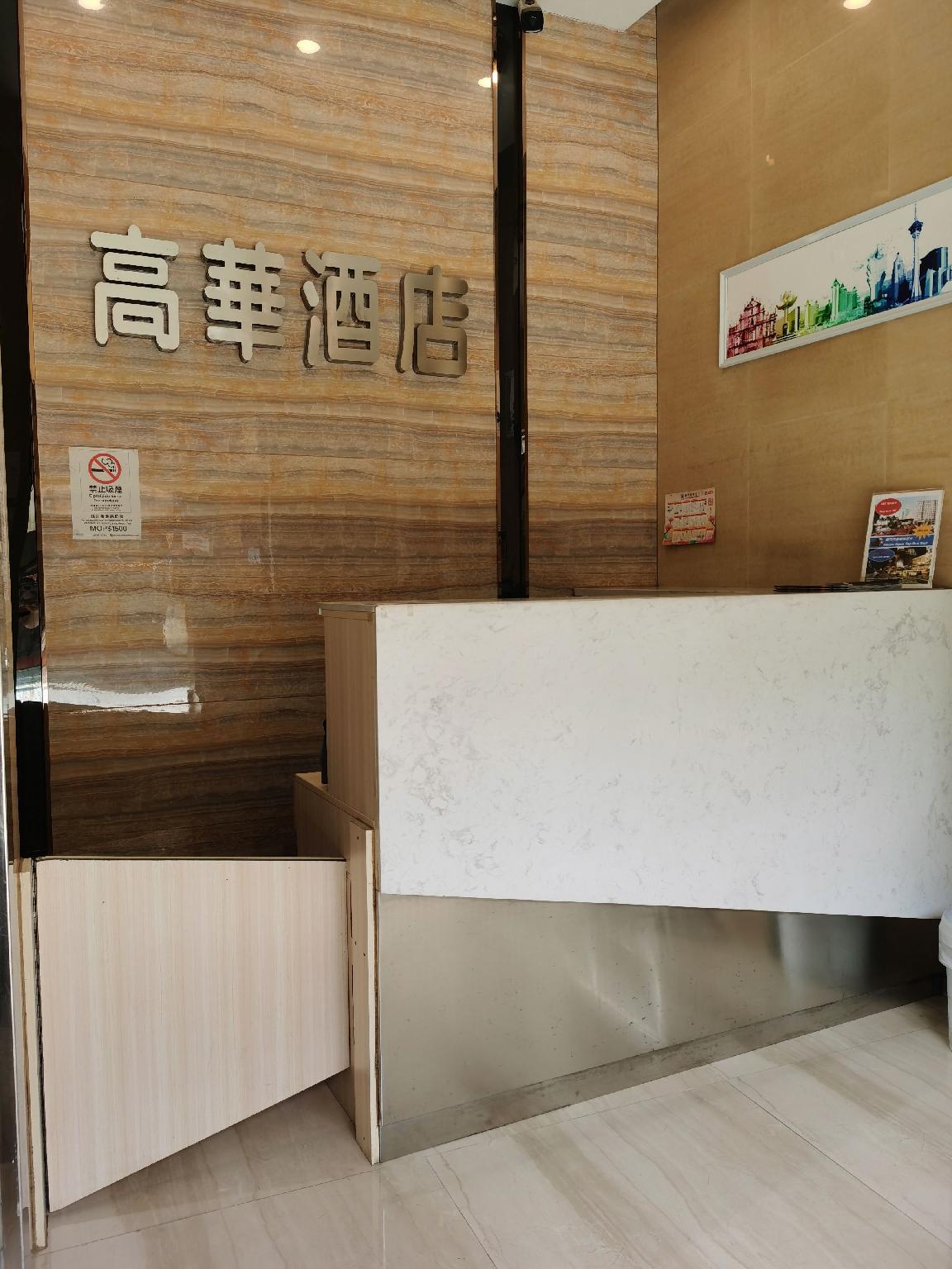 Hotel Kou Va 4/38