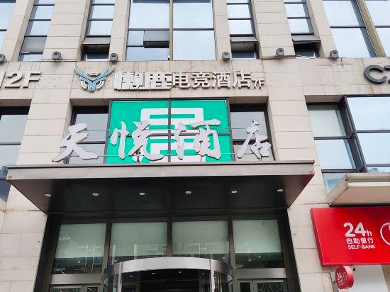 Tianyue Hotel 1/16
