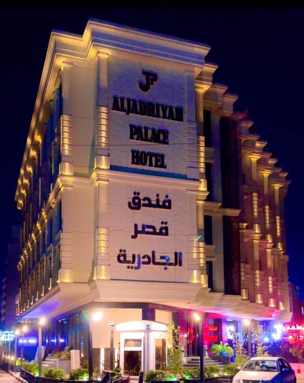 Al Jadriya Palace in BAGHDAD
