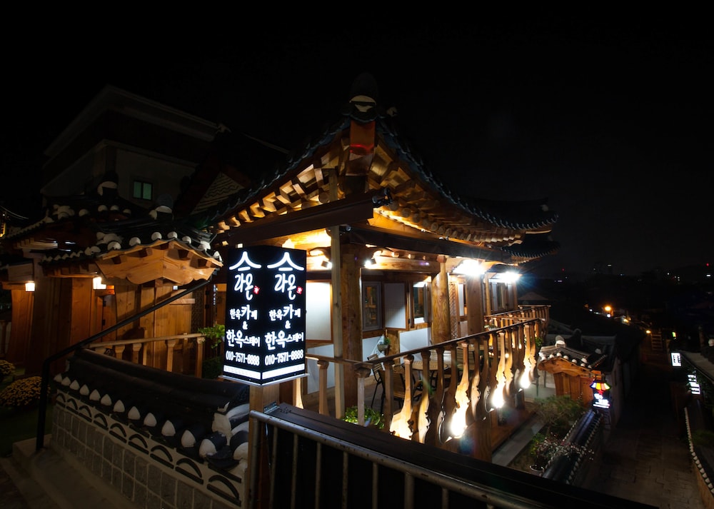 Laon Hanok Gguljam 7/63