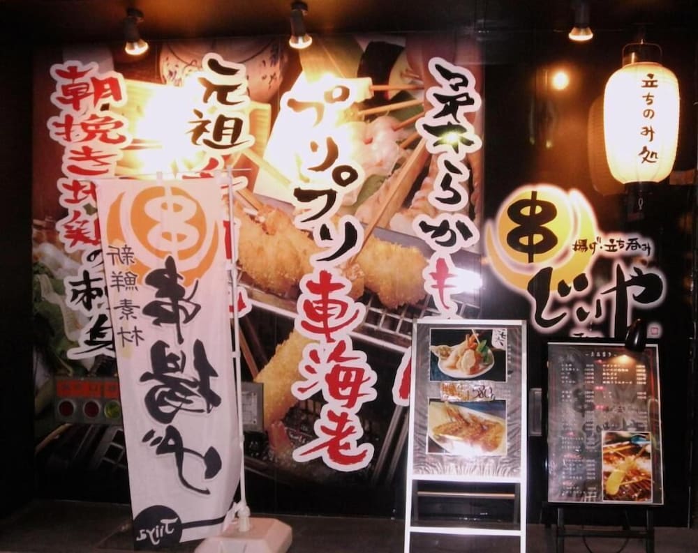Daiichi Fuji Hotel 8/24