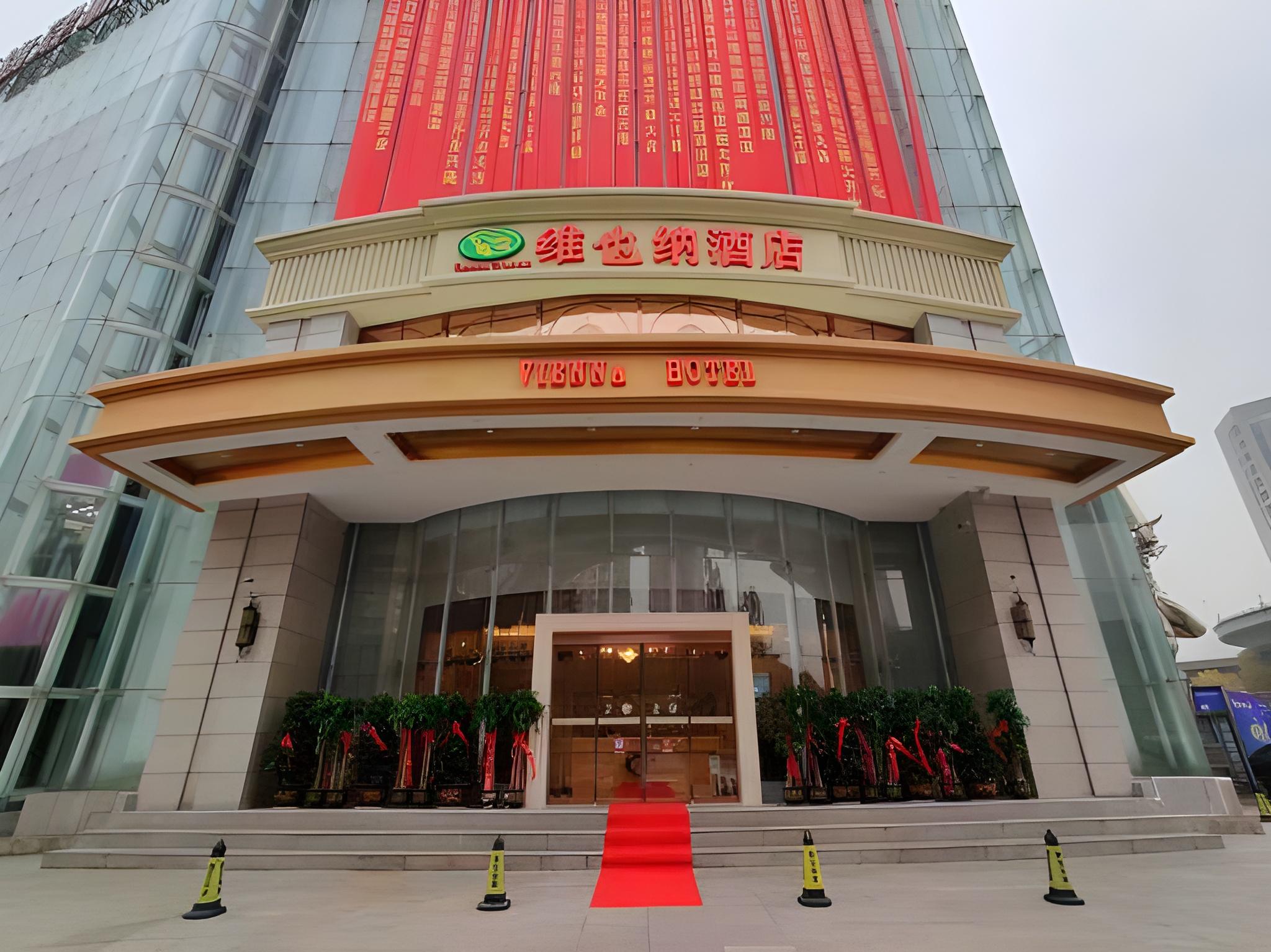 Vienna Hotel (Wuhan Zhuyeshan Subway Station) 4/29