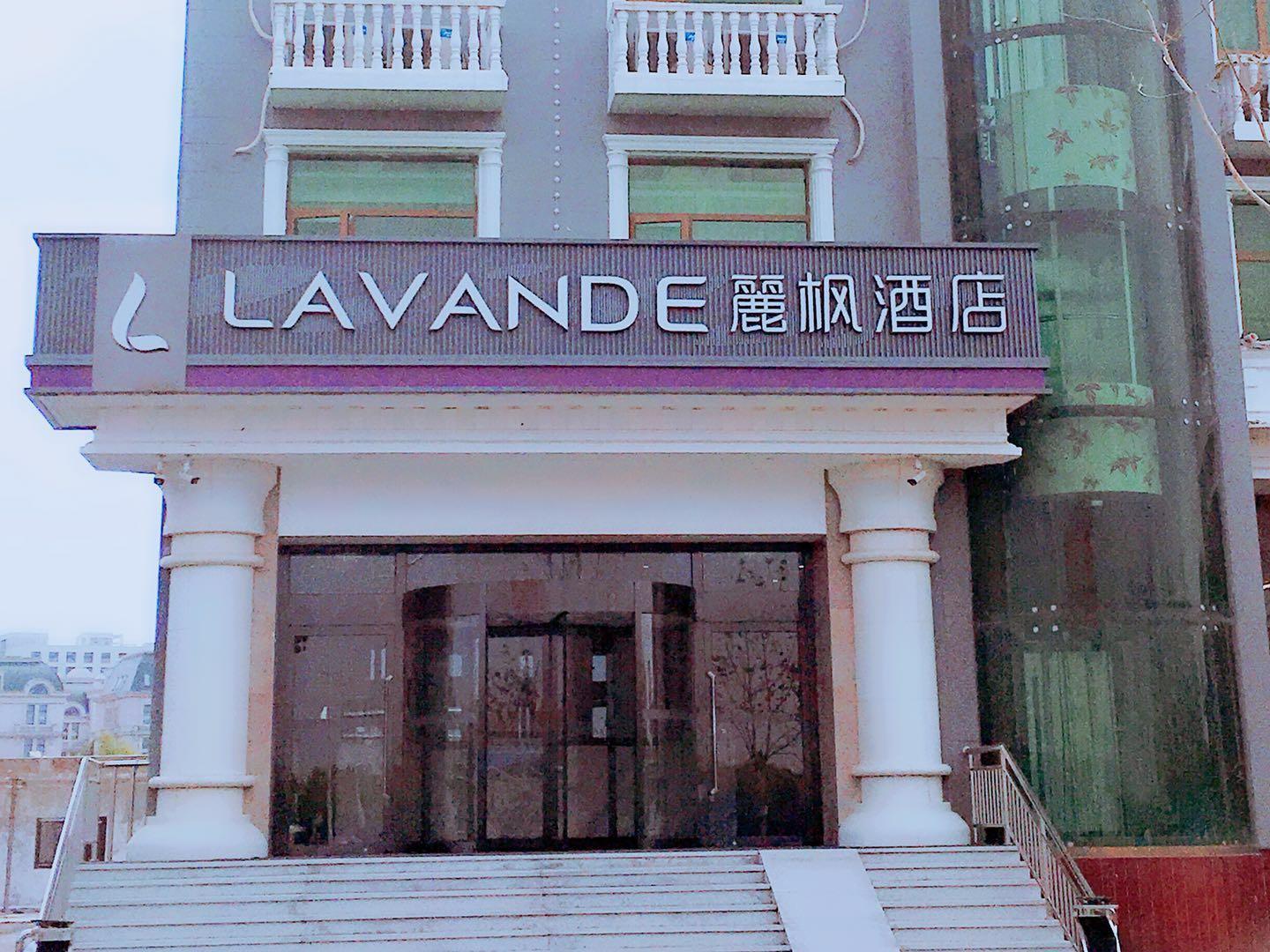 Lavande Hotel (Beijing Yizhuang Development Zone) 5/58