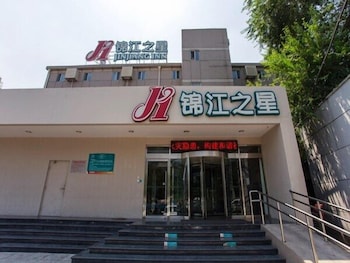 ジンジャン イン 北京 珠市口 写真1