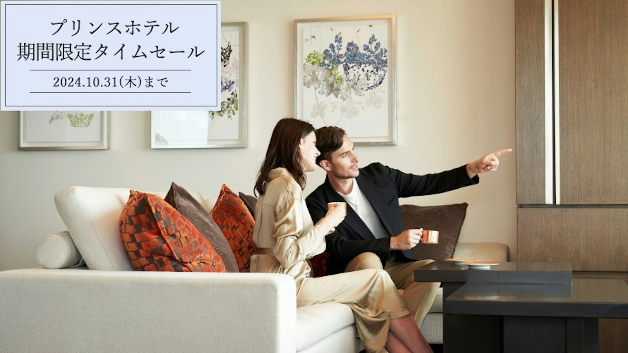 The Prince Gallery Tokyo Kioicho a Luxury Collection Hotel 8/79