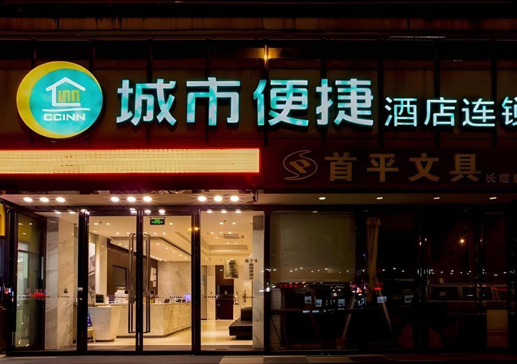 City Comfort Inn Nanning Changgang 3/51