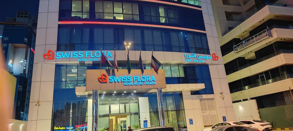 فندق سويس انترناشونال رويال - الرياض(Swiss Flora Royal Hotel Riyadh) 7/51