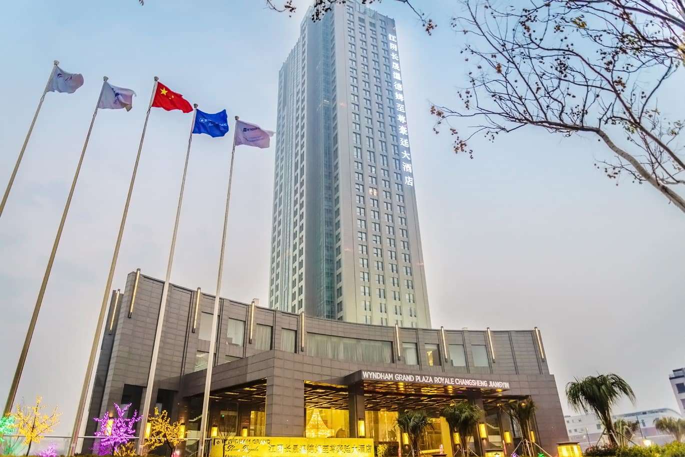 Wyndham Grand Plaza Royale Changsheng Jiangyin 1/6