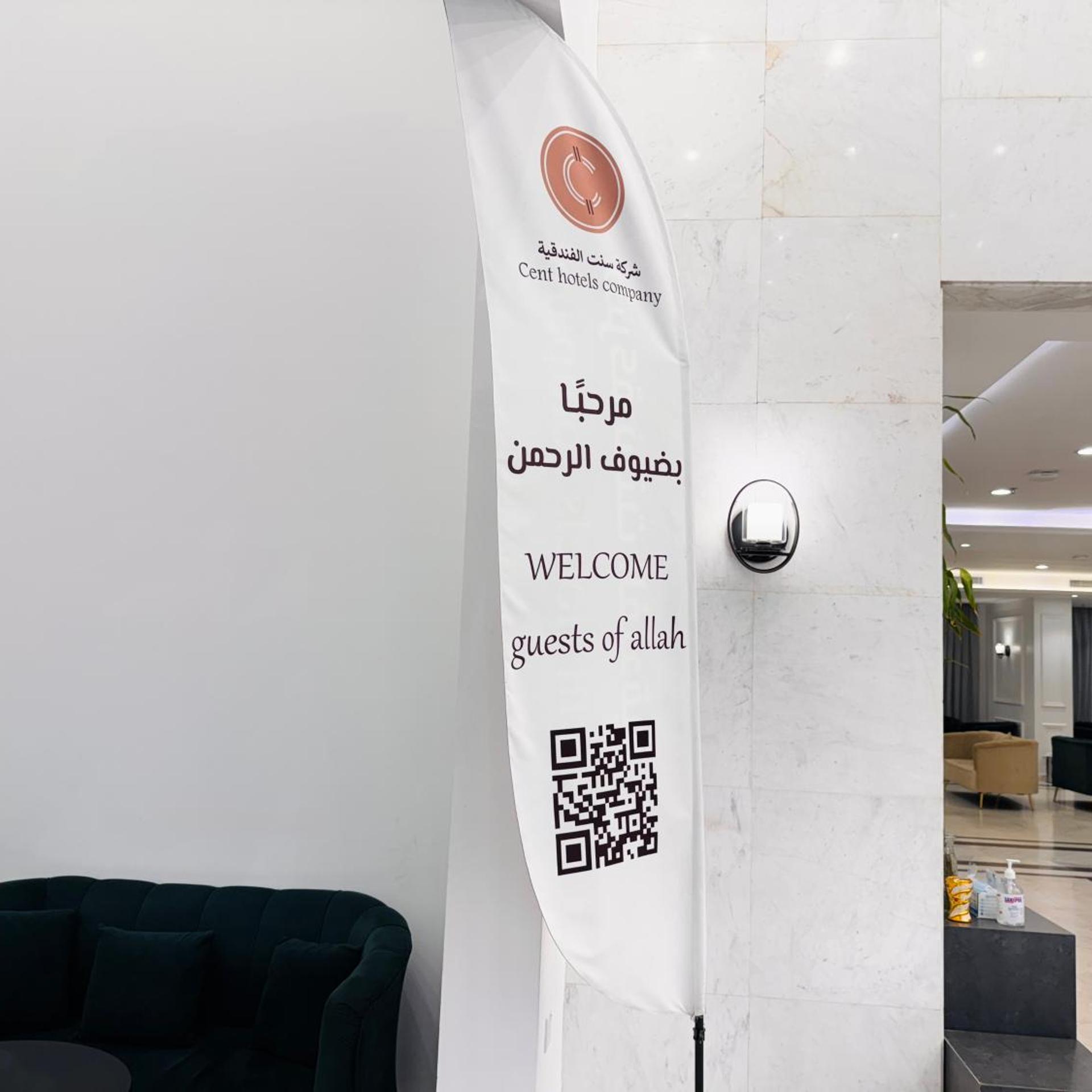 Cent Al Azizia Hotel Makkah 39/59