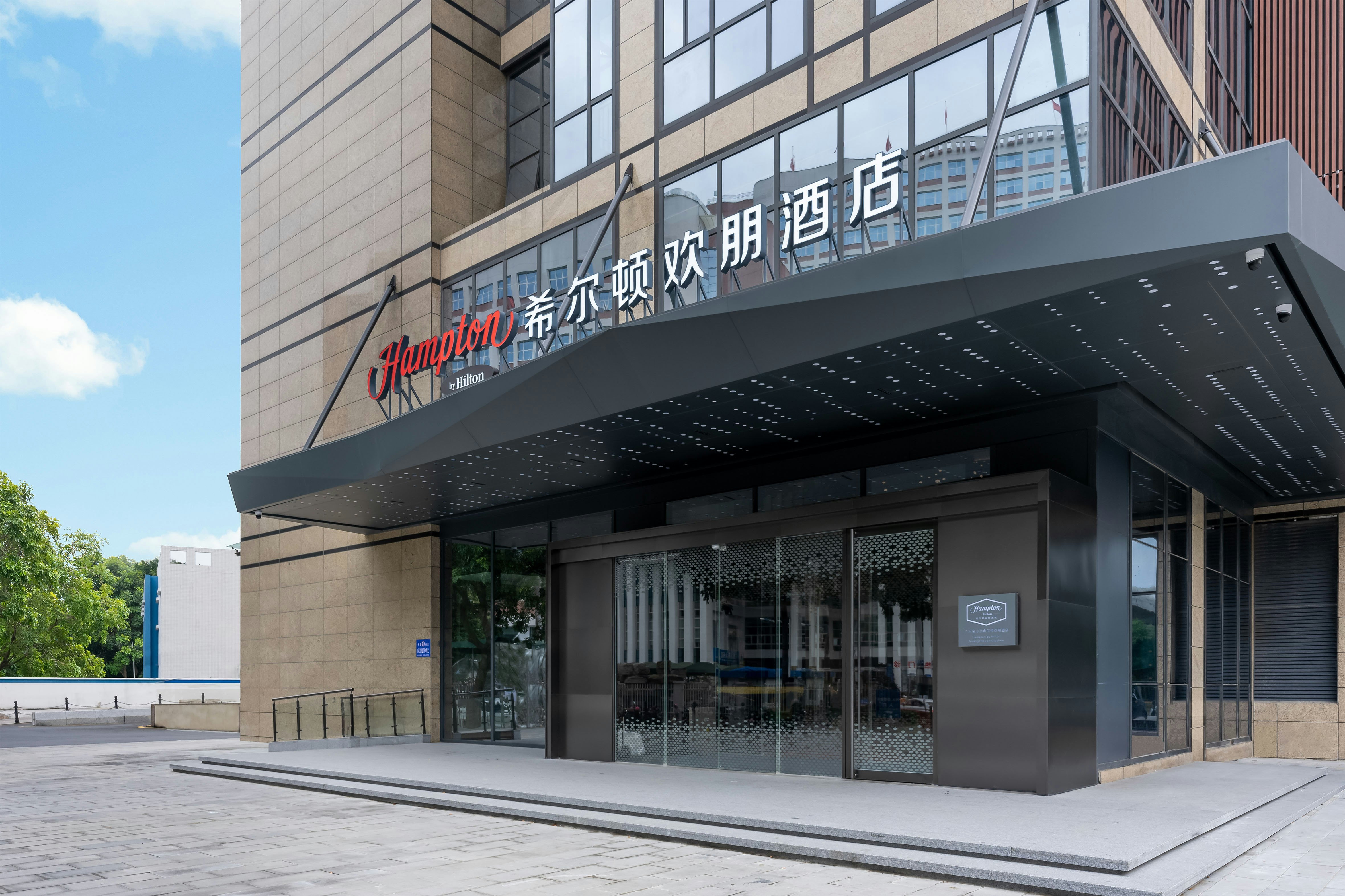 Hampton by Hilton Guangzhou Jinshazhou photo1