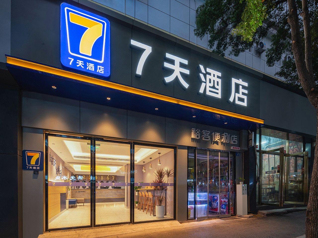 7 Days Inn Wuhan Dingziqiao Zhongnan Road Metro Station 2/43