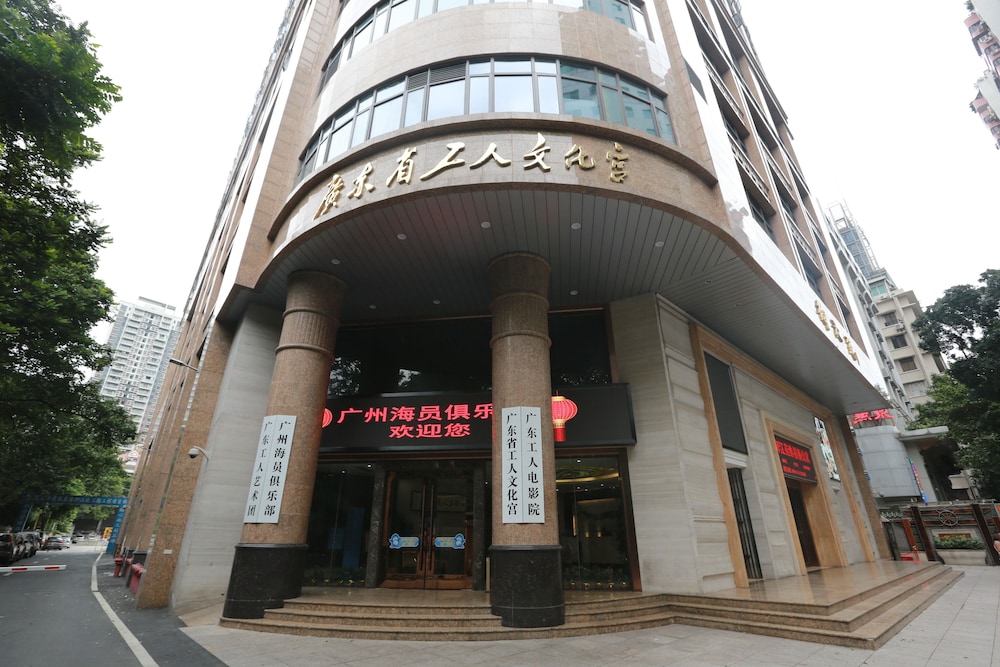 Guangzhou Seaman's Club 1/63