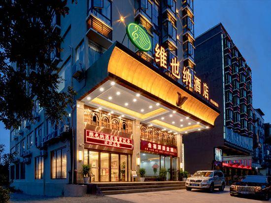 Vienna Hotel (Ledong Dongyuan) 6/46