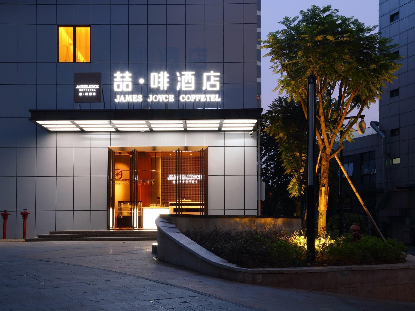 James Joyce Coffetel (Shenzhen Hua'nan City) 7/33