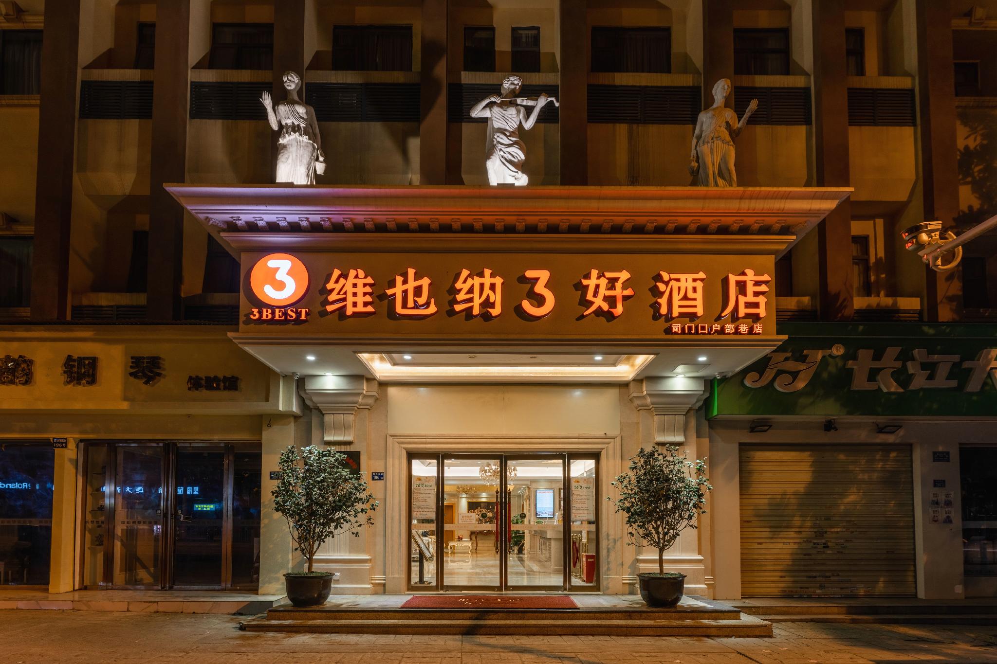 Vienna 3 Best Hotel (Wuhan Huanghelou Hubu Alley) 6/32