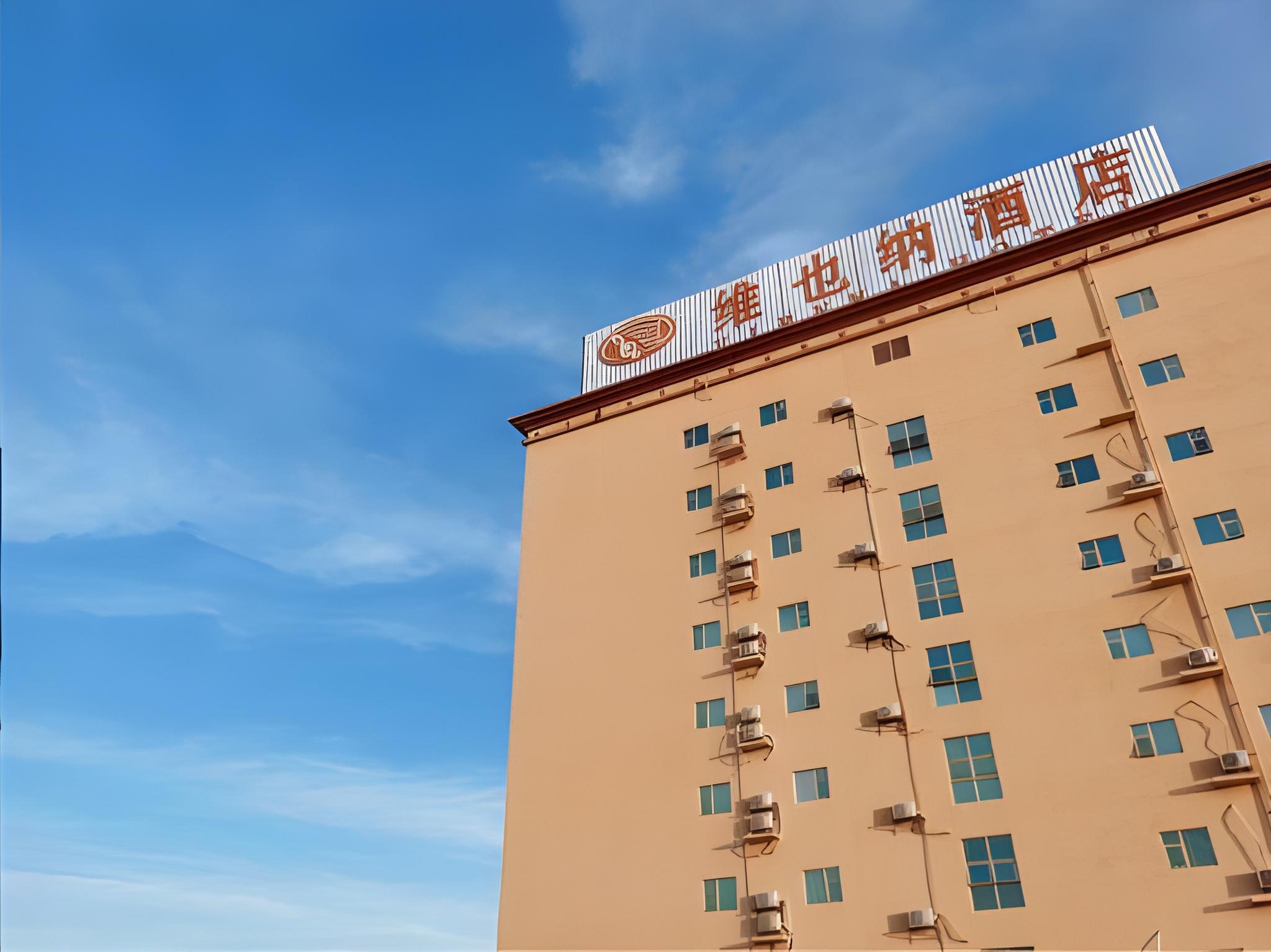 Vienna Hotel (Shantou Chaoyang High-Speed Railway Station) 1/51