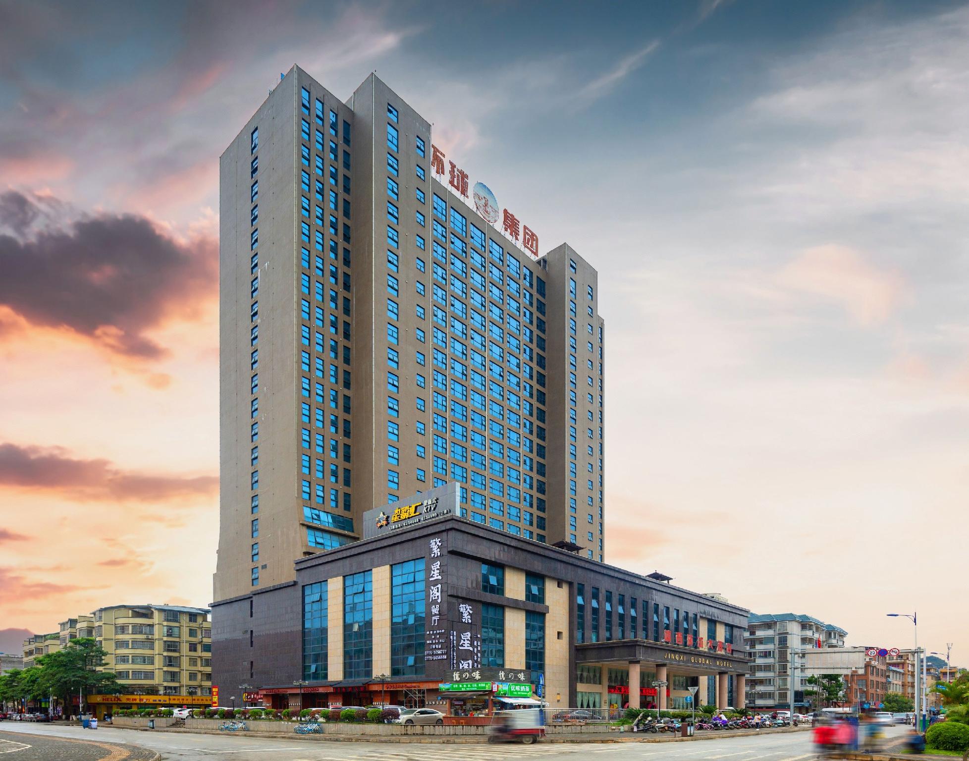 Jingxi Global Hotel 1/25