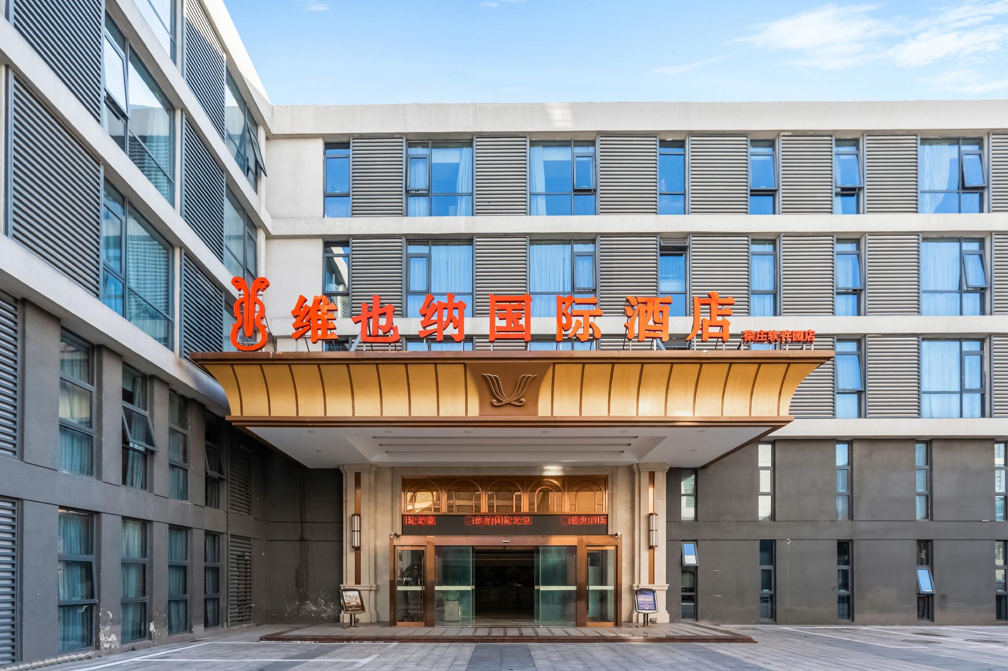 Vienna International Hotel (Nanjing Xuzhuang Software Park) 4/50